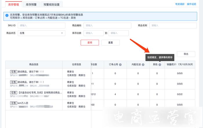 京東新增換貨占庫存功能-提升換貨處理效率